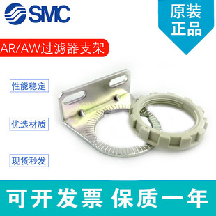 SMC原装减压阀支架AR22P/AR33P/AR32/AR43P-270AS AW过滤器托架
