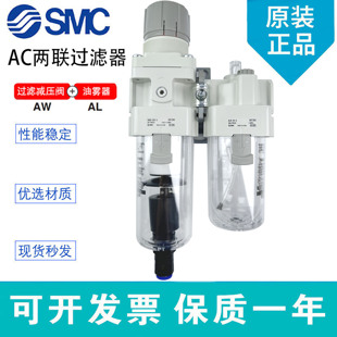 SMC油水过滤器AC20A/AC30A/AC40A-M5-02-03-04G/D/C/DG-A两联件