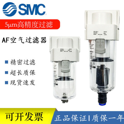 SMC空气过滤器AF20/AF30/AF40-02/01/03/04D/BC/BD-A  油水分离器