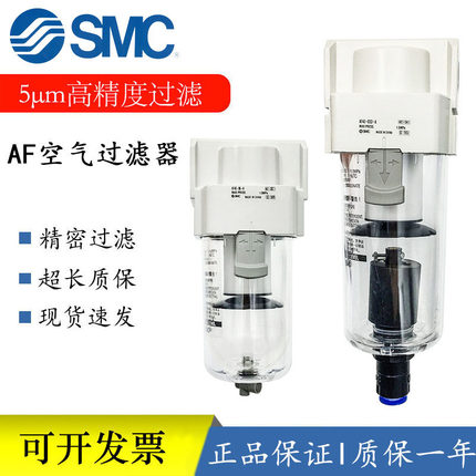 SMC空气过滤器AF20/AF30/AF40-02/01/03/04D/BC/BD-A 油水分离器