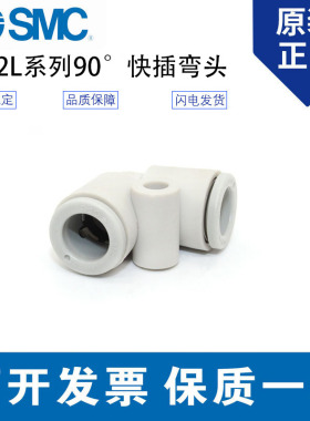 SMC等径弯通接头KQ2L04/KQ2L06/KQ2L08/KQ2L10/KQ2L12/KQ2L16-00A