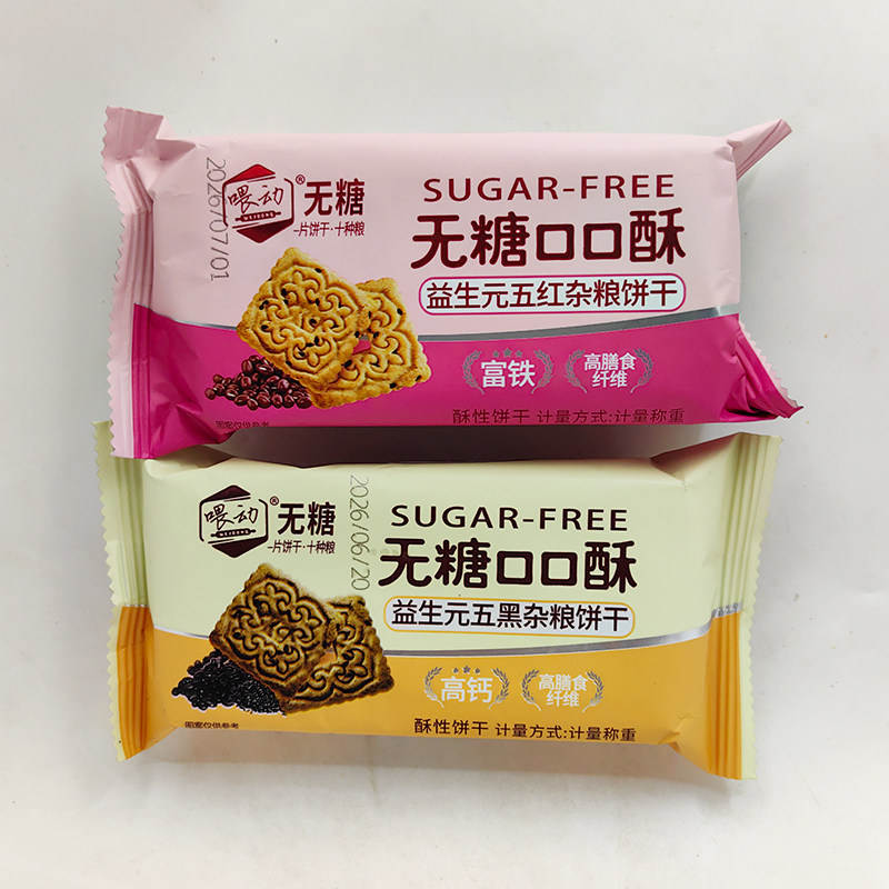 喂动无糖益生元五黑五红杂粮饼干
