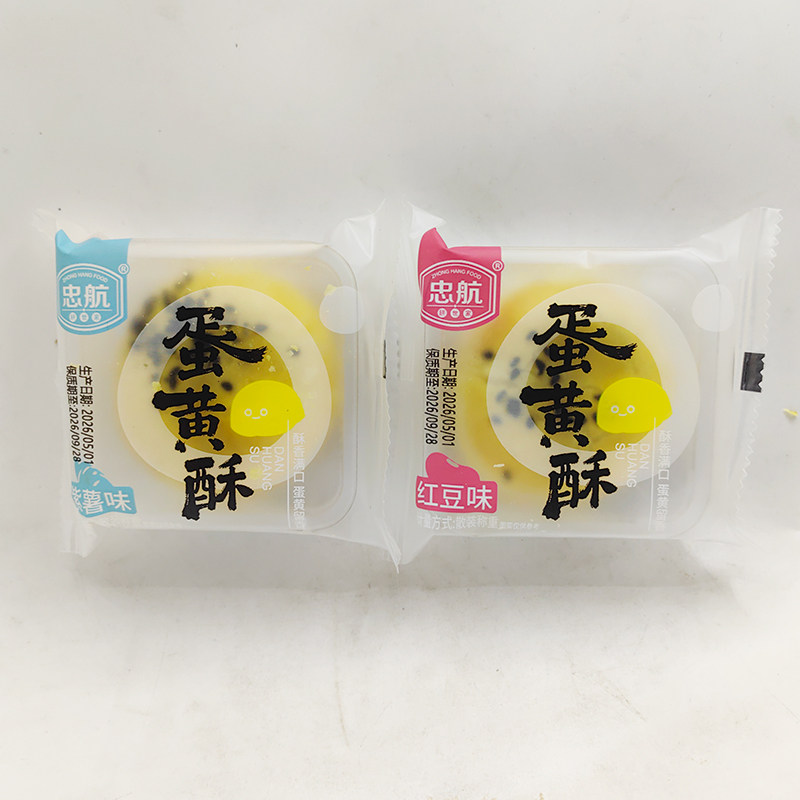 忠航蛋黄酥红豆味紫薯味课间办公室下午茶充饥休闲解饿零食糕点