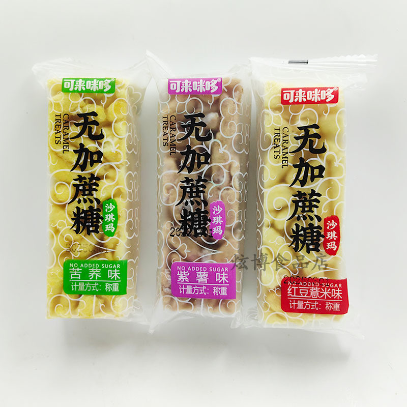可来咪哆无加蔗糖沙琪玛