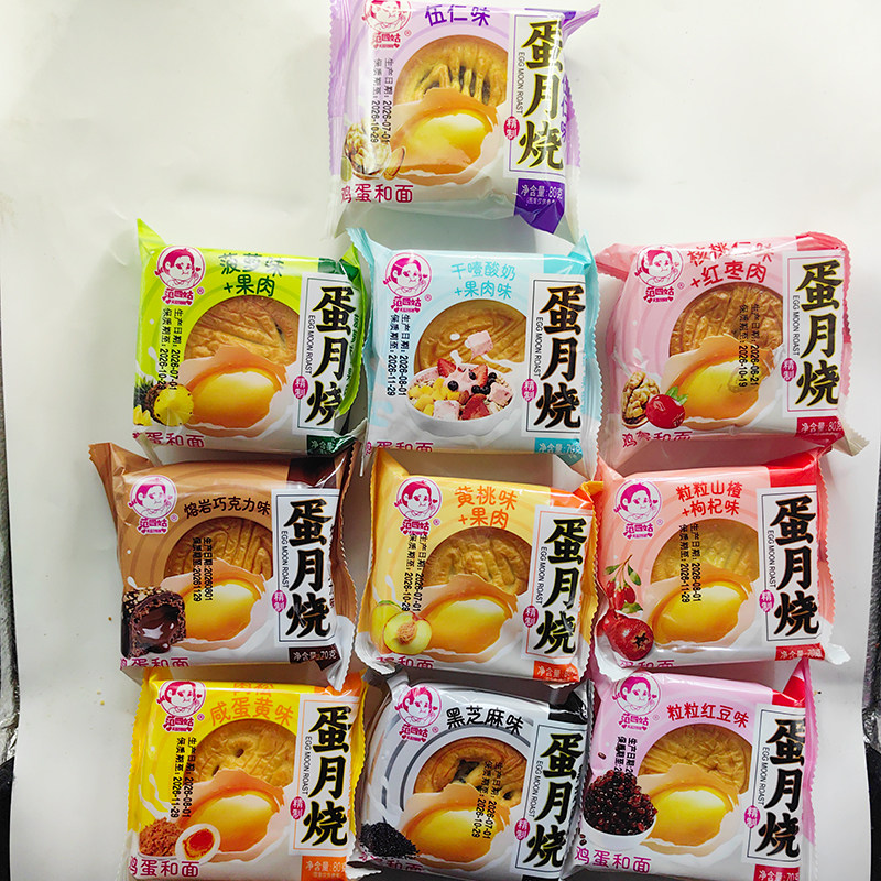 范四姑蛋月烧月饼传统中秋糕点