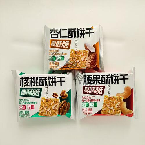 缘之润核桃酥饼干杏仁酥饼干