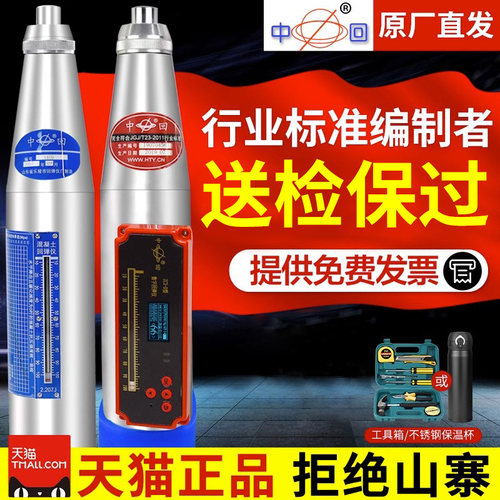 中回乐陵回弹仪混凝土强度检测仪砂浆混泥土数显机械回弹仪ZC3-A