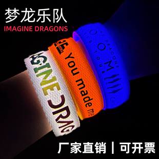 2026梦龙乐队应援周边IMAGINE DRAGONS应援发光手环LOOM荧光棒