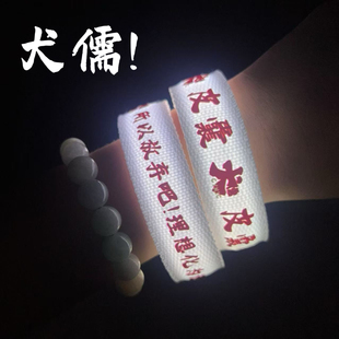 犬儒摇滚乐队定制应援发光手环音乐节摇滚周边粉丝现场助威道具