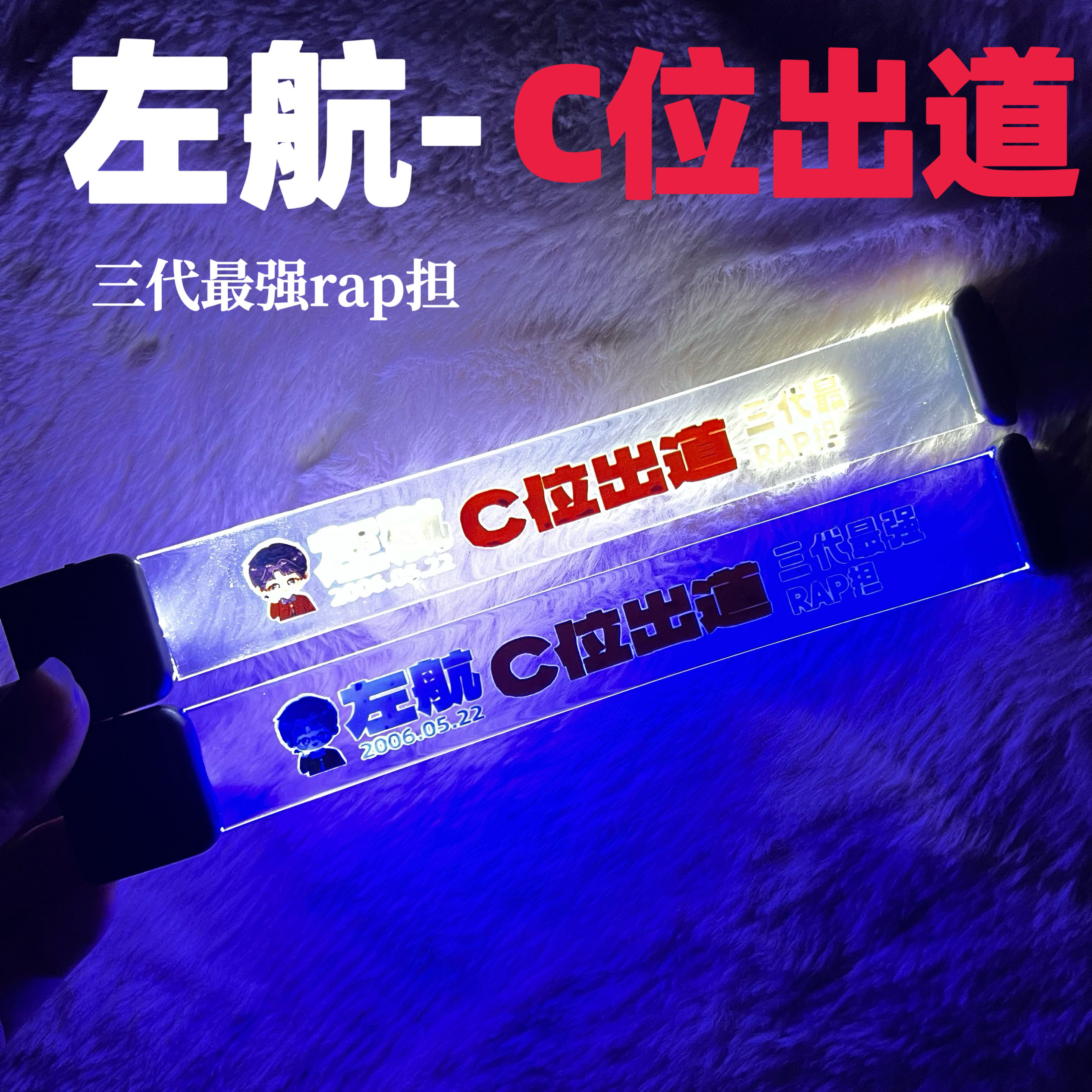 左航TF家族应援发光手环周边可定制演唱会音乐节活动氛围手腕带