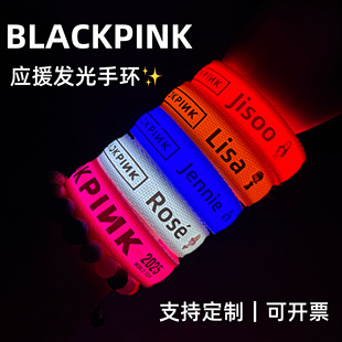 2026 BLACKPINK应援周边发光手环演唱会粉丝助威发光道具应援物