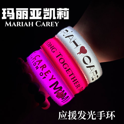 玛丽亚凯莉Mariah Carey应援发光手环演唱会周边物料牛姐助威