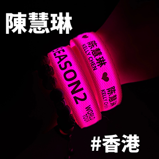 2025陈慧琳应援发光手环SENSON2香港演唱会粉底应援手环荧光棒