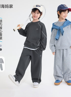 海妈家童装秋季新款男童运动衣服裤子卫裤卫衣套装秋装宽松中大童