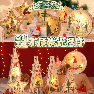 圣诞小屋diy手工房子装饰发光小木屋木质摆件圣诞树雪人亲子活动