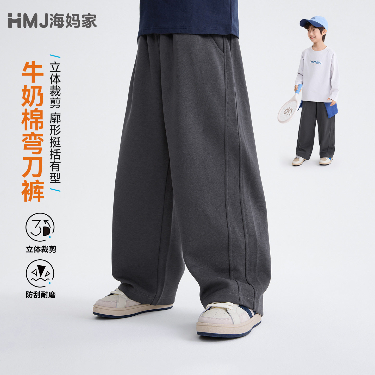 海妈家男童秋季新款童装儿童秋装儿童运动裤