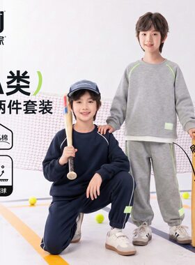 多多家男童运动套装假两件2026春秋新款儿童中大童卫衣卫裤两件套
