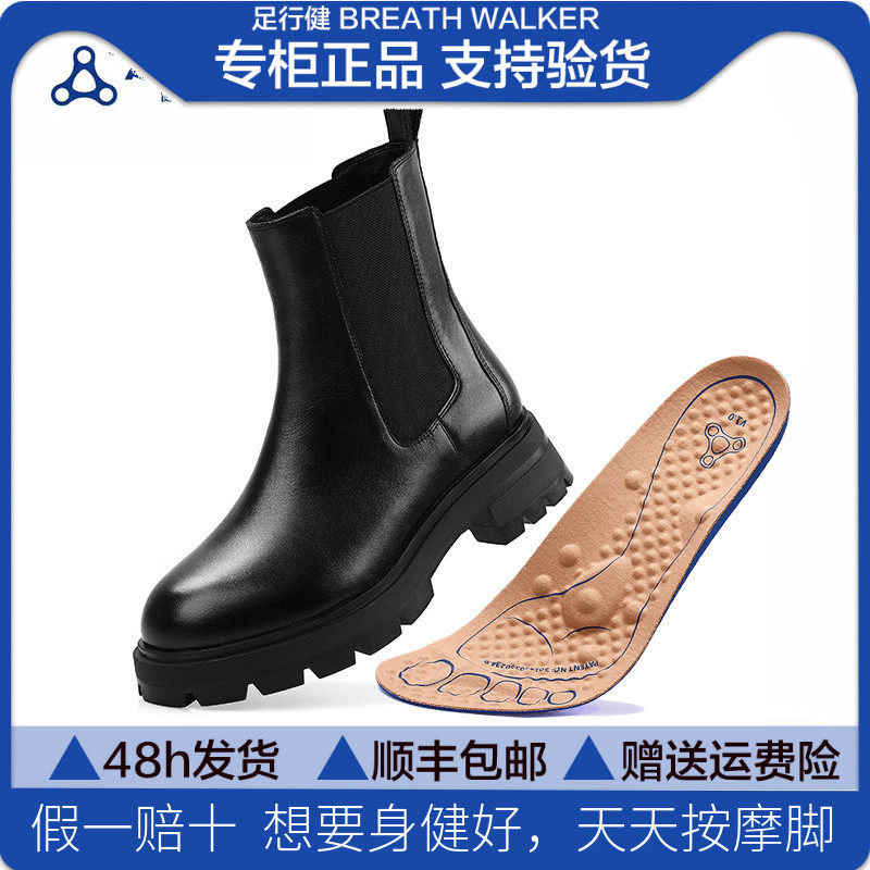 足行健厚跟英姿时尚百搭按摩短靴