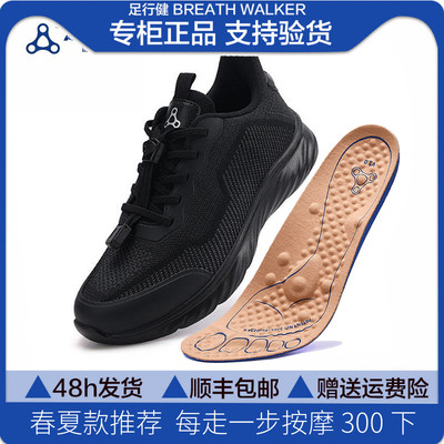 足行健矫正功能鞋男女运动鞋套鞋