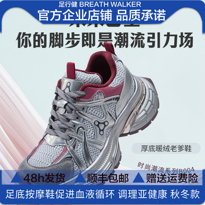 足行健秋冬新款加绒增高老爹鞋