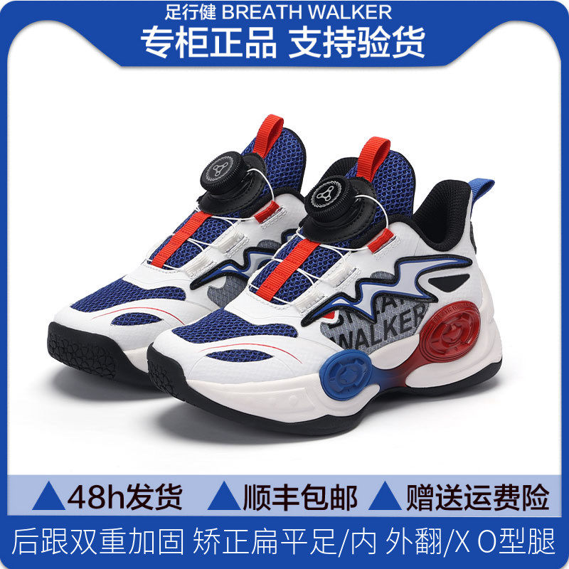 足行健男童鞋子运动鞋夏款2025新款儿童篮球中大童女孩跑步矫正鞋