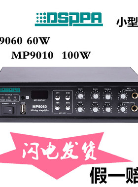 MP9060 MP9010 MP2406 MP2412 USB/MP3一体功放