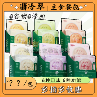 翡冷翠湿粮餐包全价猫咪主食罐头猫饭成幼猫补水泌尿呵护小方包