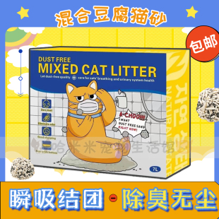 尤塔猫砂自然状态豆腐猫砂植物除臭无尘混合猫砂可冲马桶 买3送1