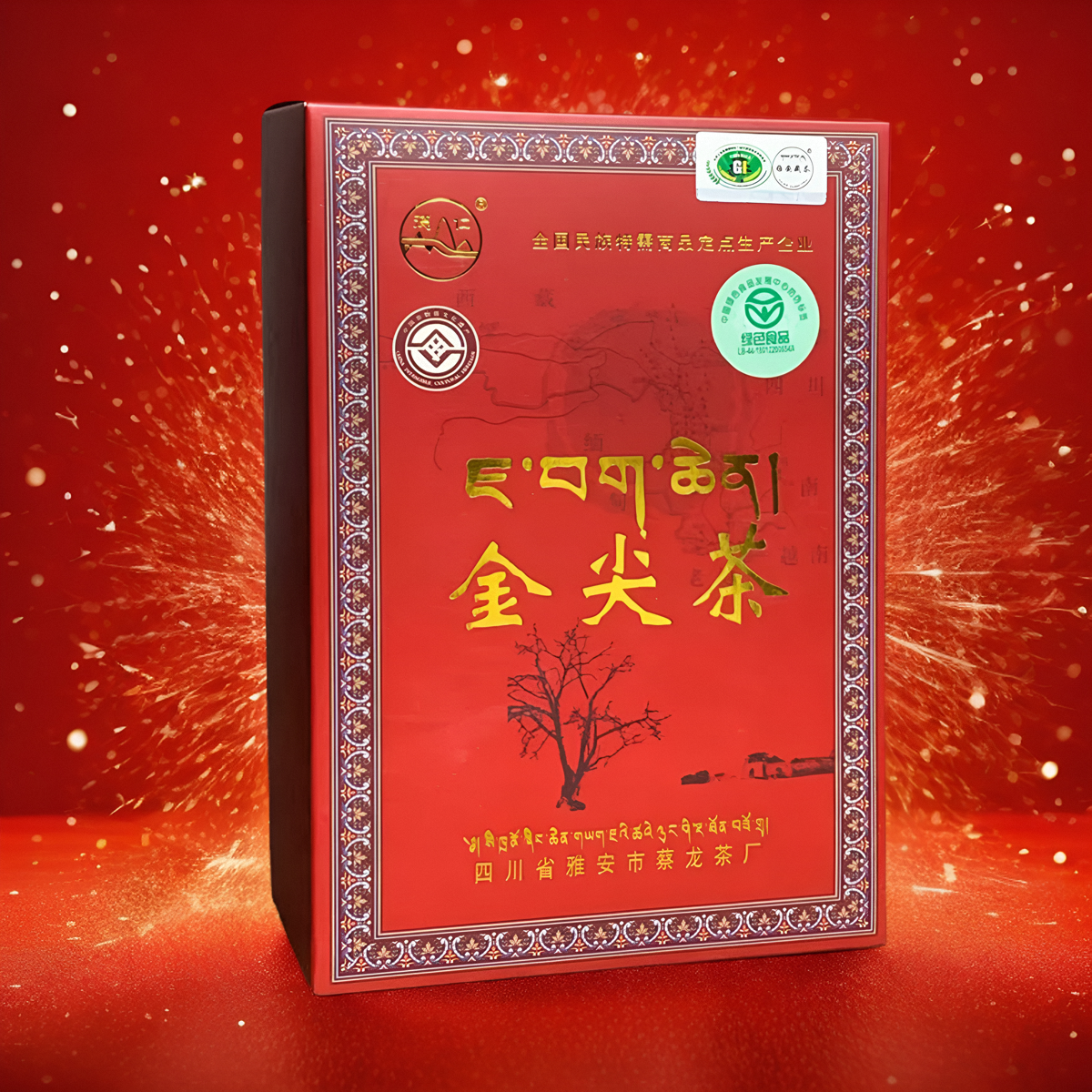 砖茶蔡龙茶厂雅安藏茶黑茶老陈茶