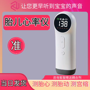 医用多普勒胎心仪医院同款家用测胎心孕妇监测胎儿监护仪胎心监测