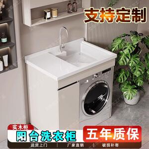 【爆款返场】鼎立雅阳台实木洗衣机柜厂家直销防腐防潮石英石防裂