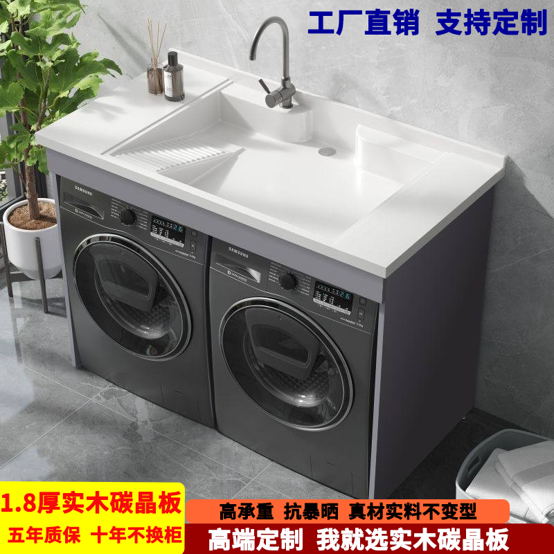 实木碳晶板阳台双洗衣机柜洗衣池搓板储物柜抗暴晒耐高温十年质保,家装主材,洗衣机柜,淘宝优惠券,粉丝福利购,淘宝优惠卷