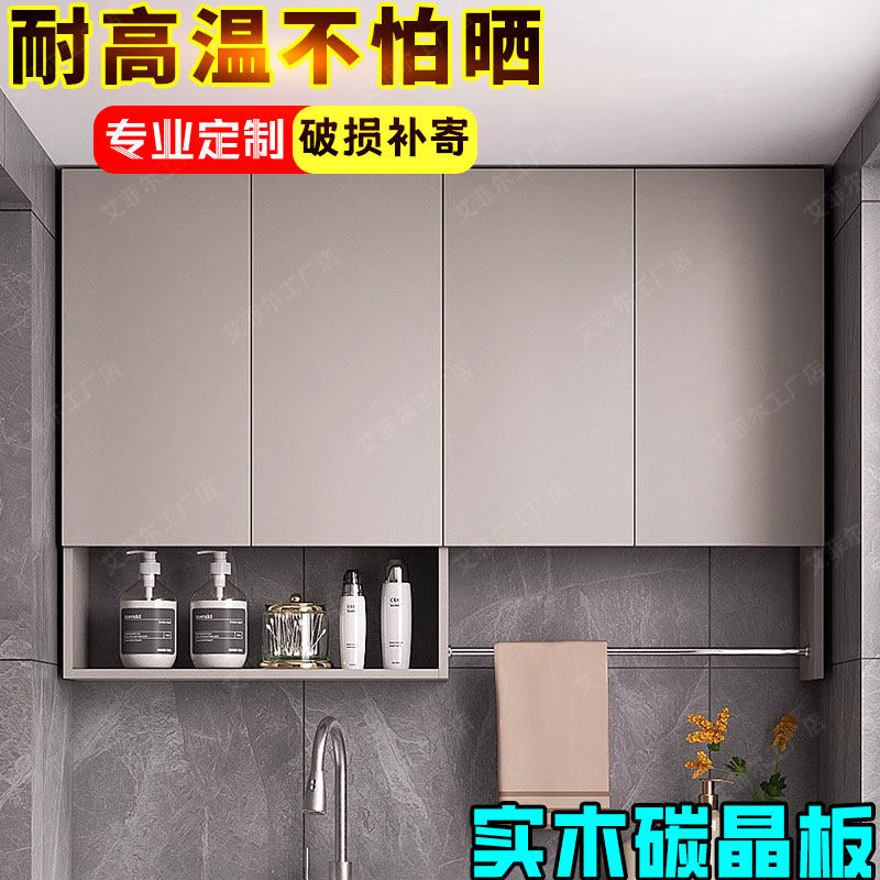 实木碳晶板阳台洗衣机柜组合吊柜洗衣机柜