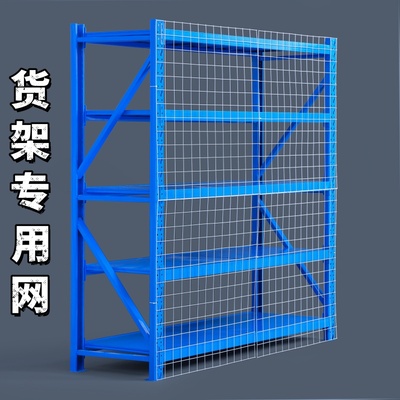 货架背网侧边网挡网铁网围挡