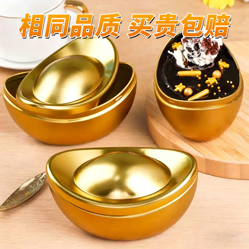 金元宝盒子蛋糕慕斯打包盒