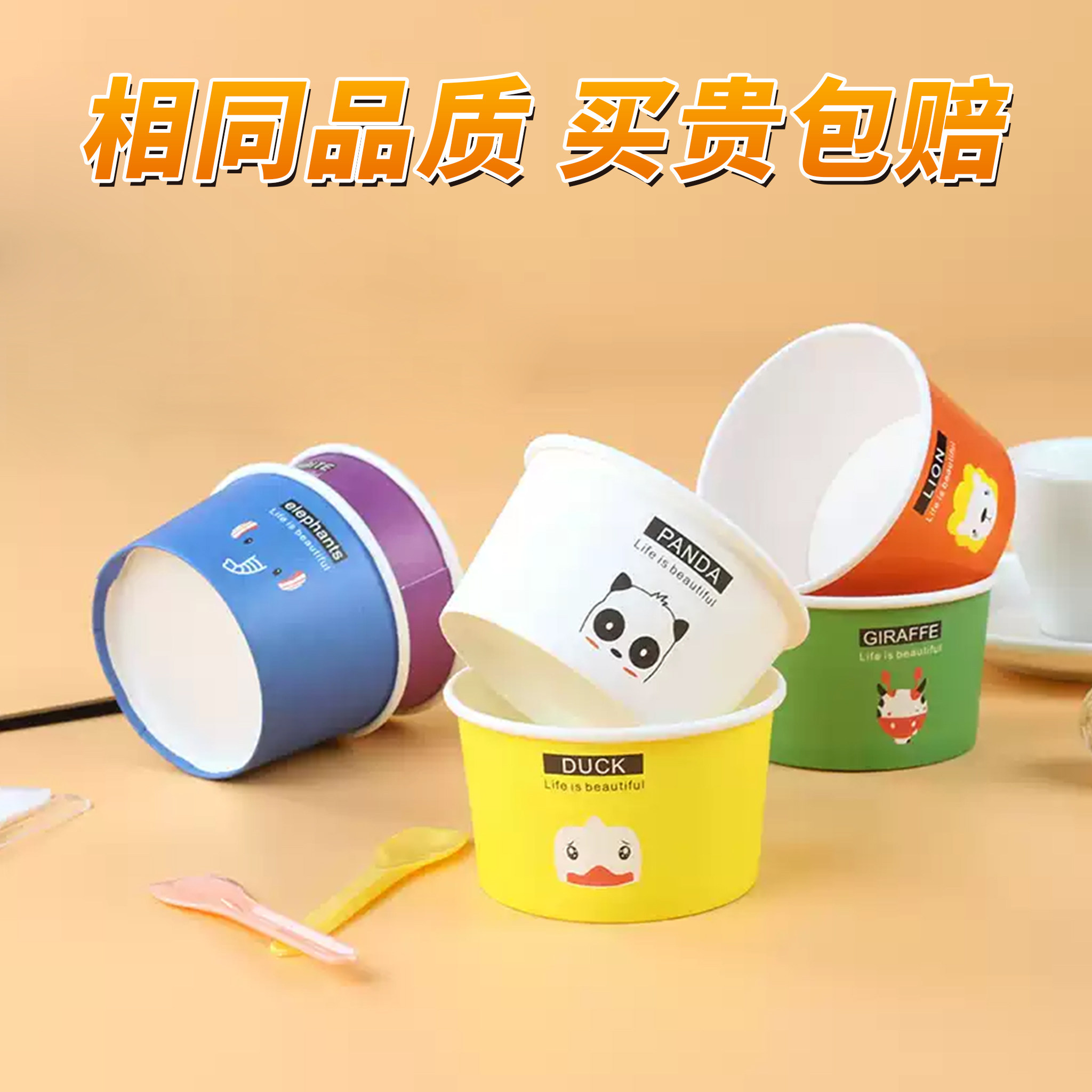 一次性大小号透明带盖冰淇淋纸杯图片