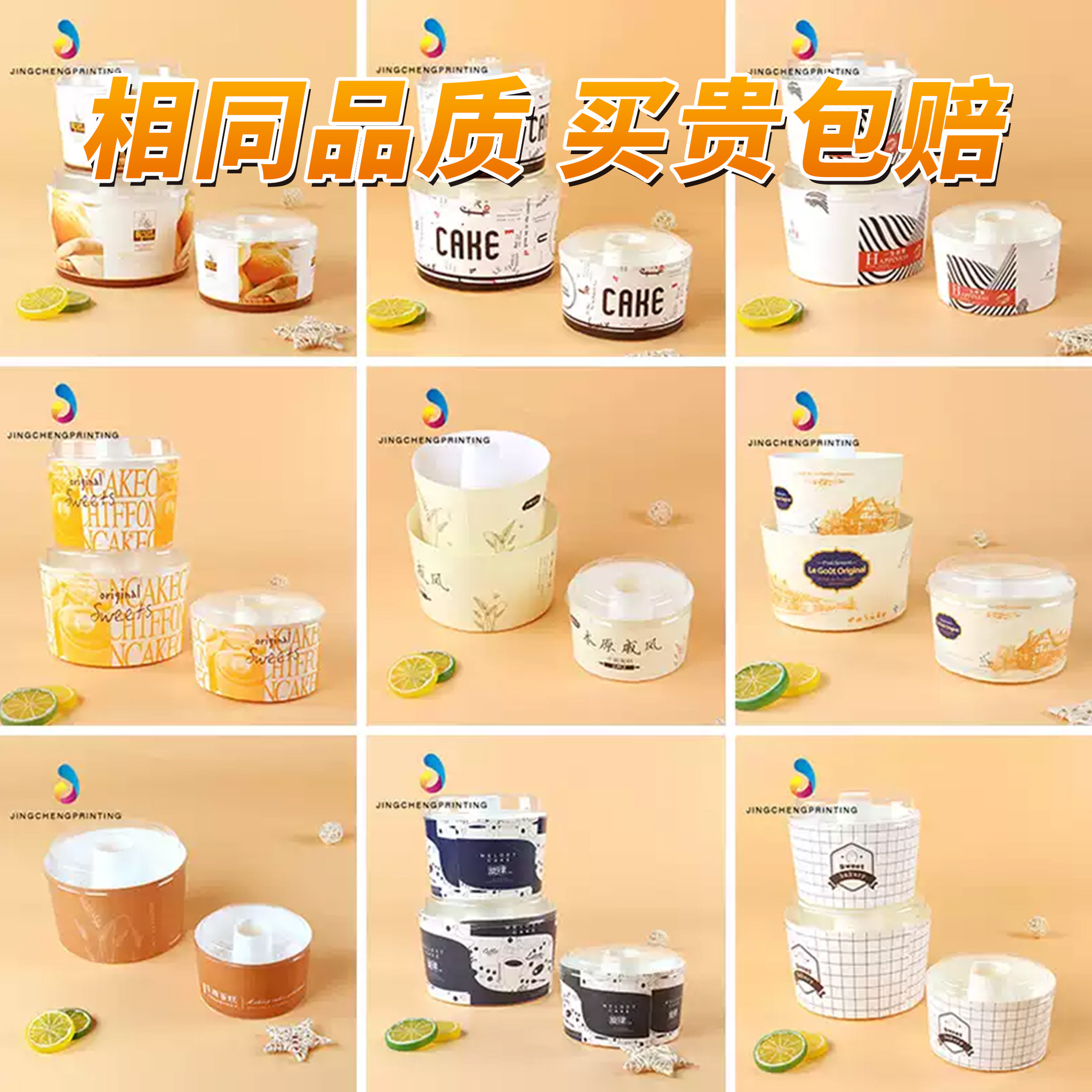 一次性4 6 8寸戚风雪纺中空烤蛋糕胚耐高温纸模烟囱火锅碗包装盒