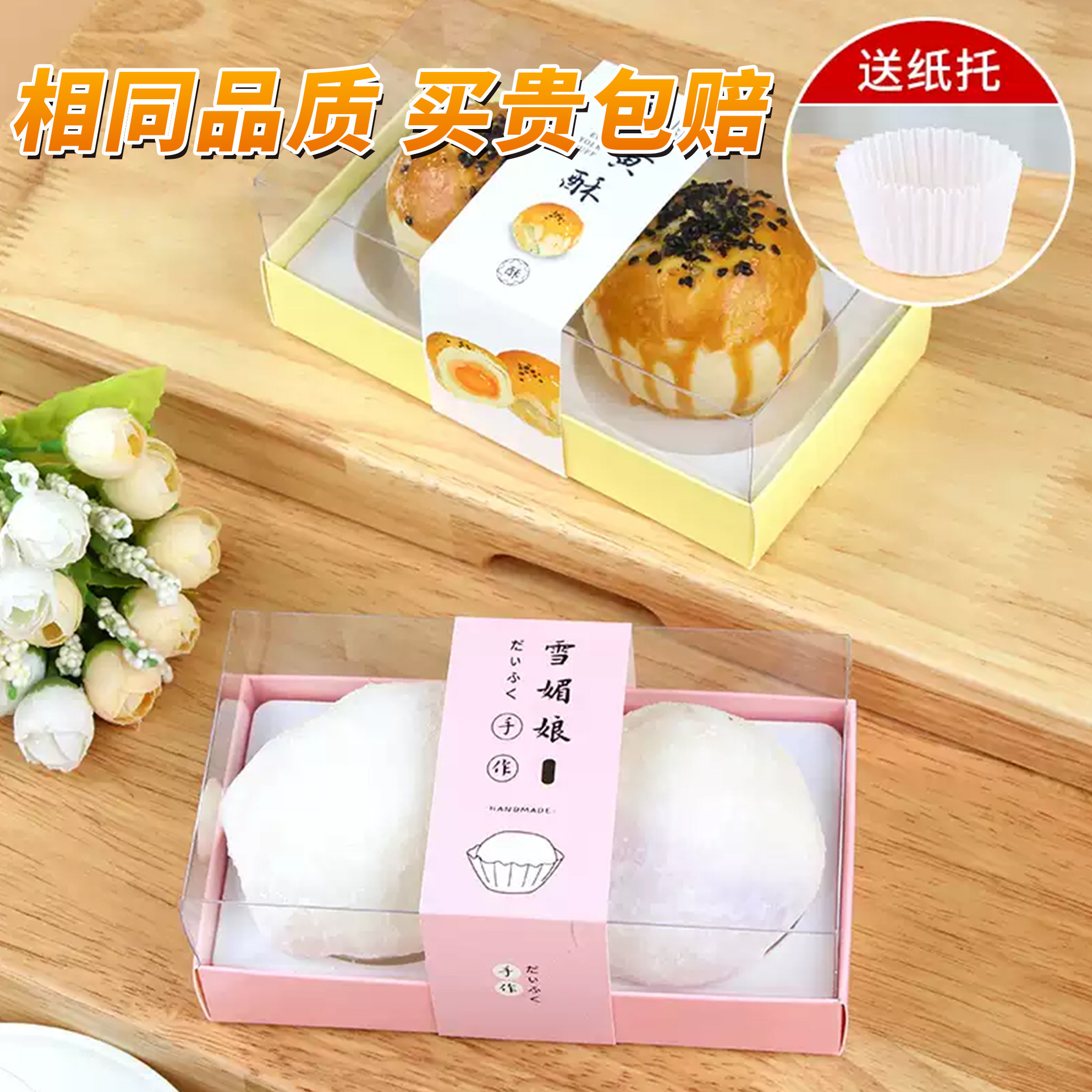 透明2粒装蛋黄酥雪媚娘包装盒烘焙西点慕斯蛋糕甜品泡芙打包盒子