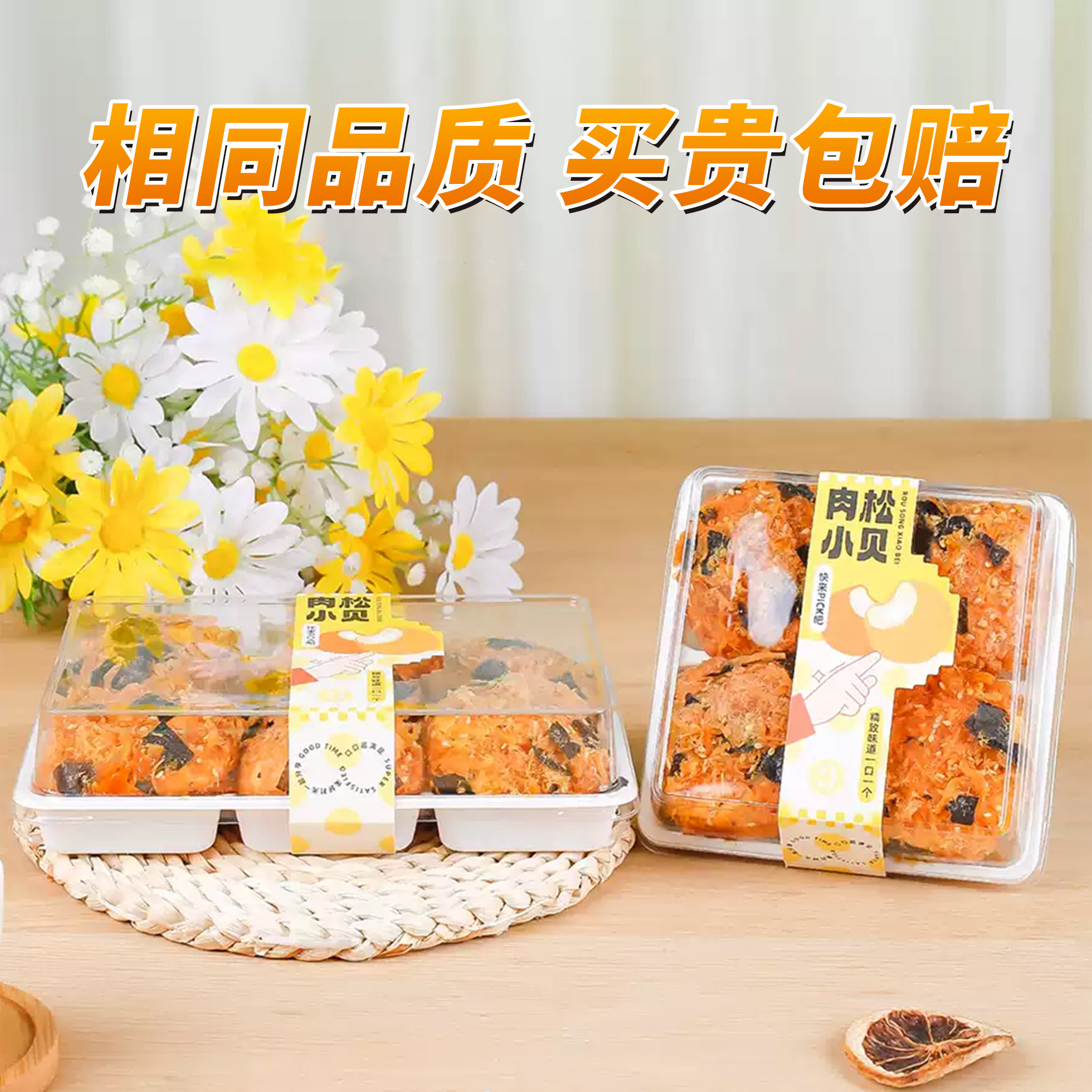 4 6粒肉松小贝包装盒泡芙雪媚娘烘焙甜品西点盒中式糕点打包盒子
