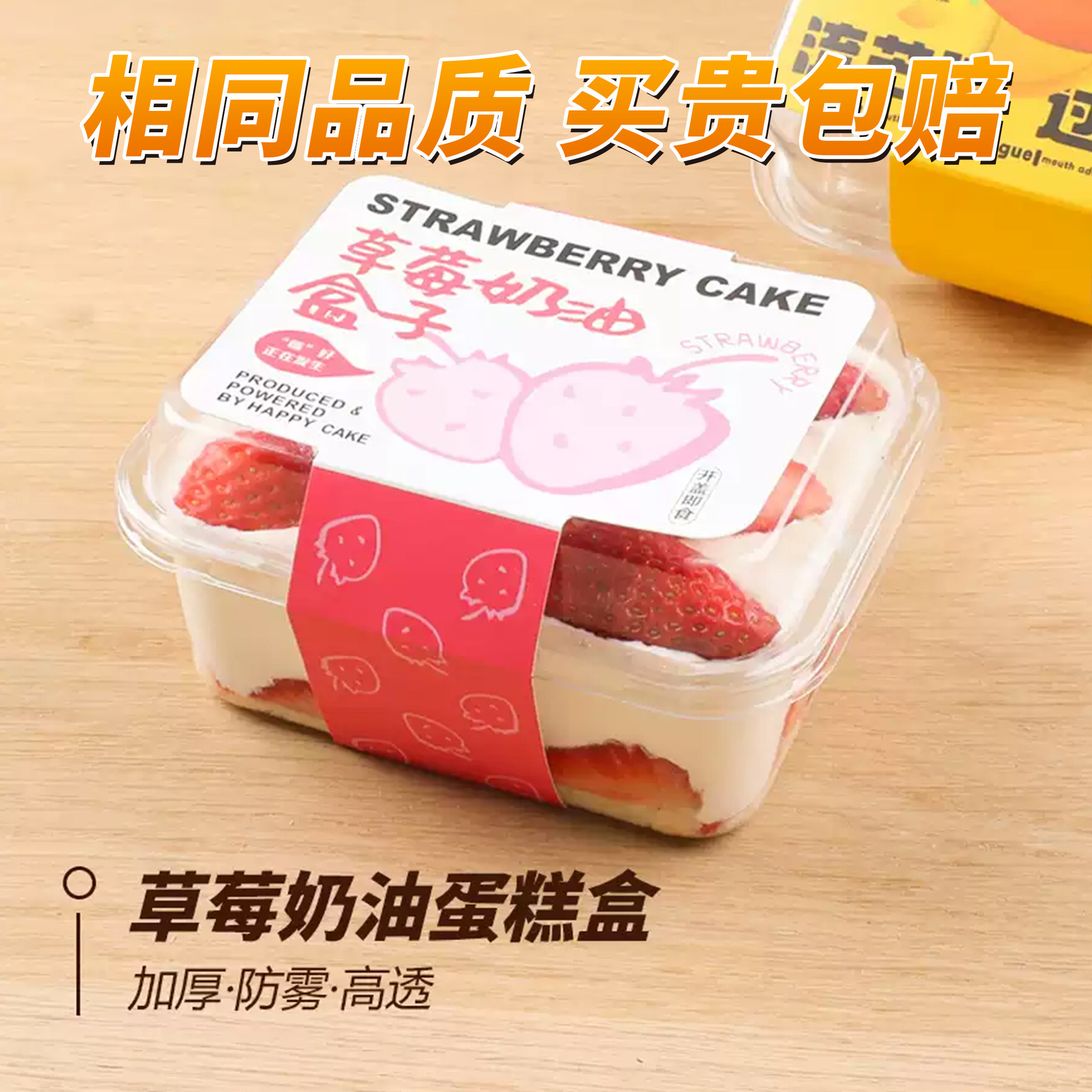 透明长方形草莓奶油盒子芒果蛋糕包装盒西点烘焙慕斯甜品打包盒
