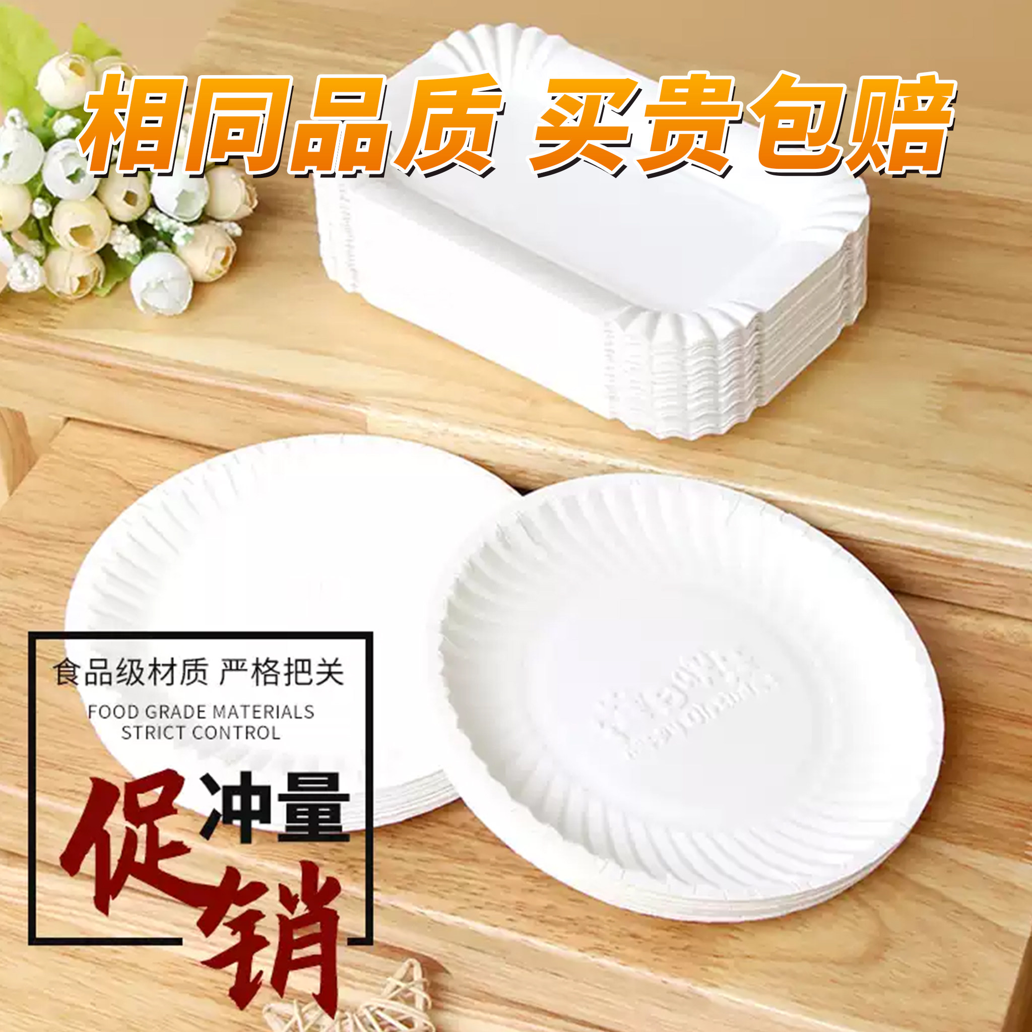 一次性圆形长方形纸碟餐盘生日蛋糕盘子派对活动环保试吃餐具纸盘