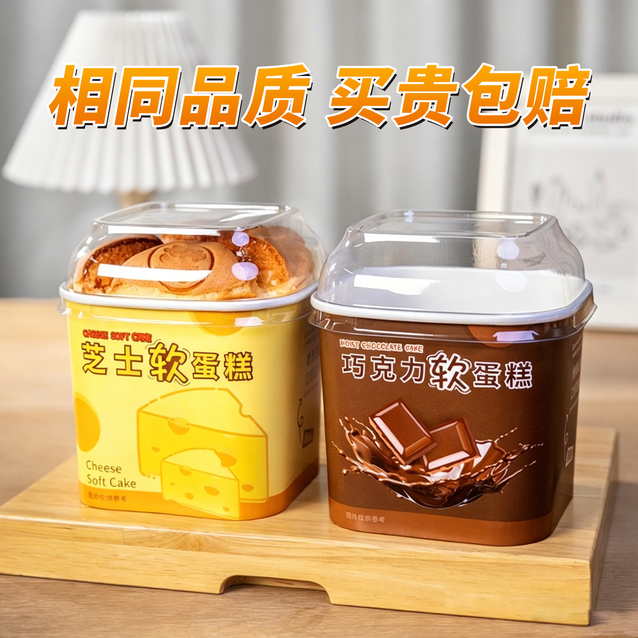 芝士软蛋糕纸杯巧克力黄油软蛋糕包装盒马斯卡彭蛋糕盘纸桶打包盒