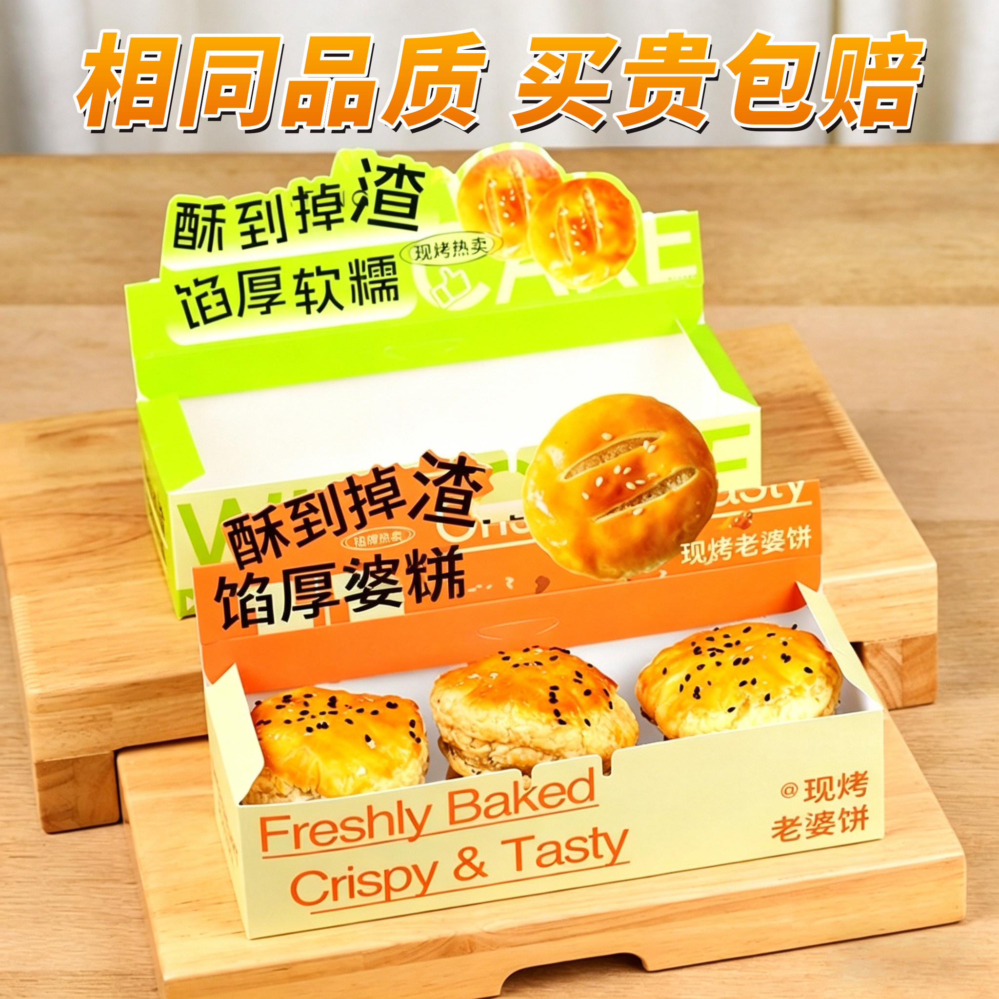中式糕点老婆饼包装盒蛋糕烘焙点心饼干甜点加厚老婆饼打包盒子