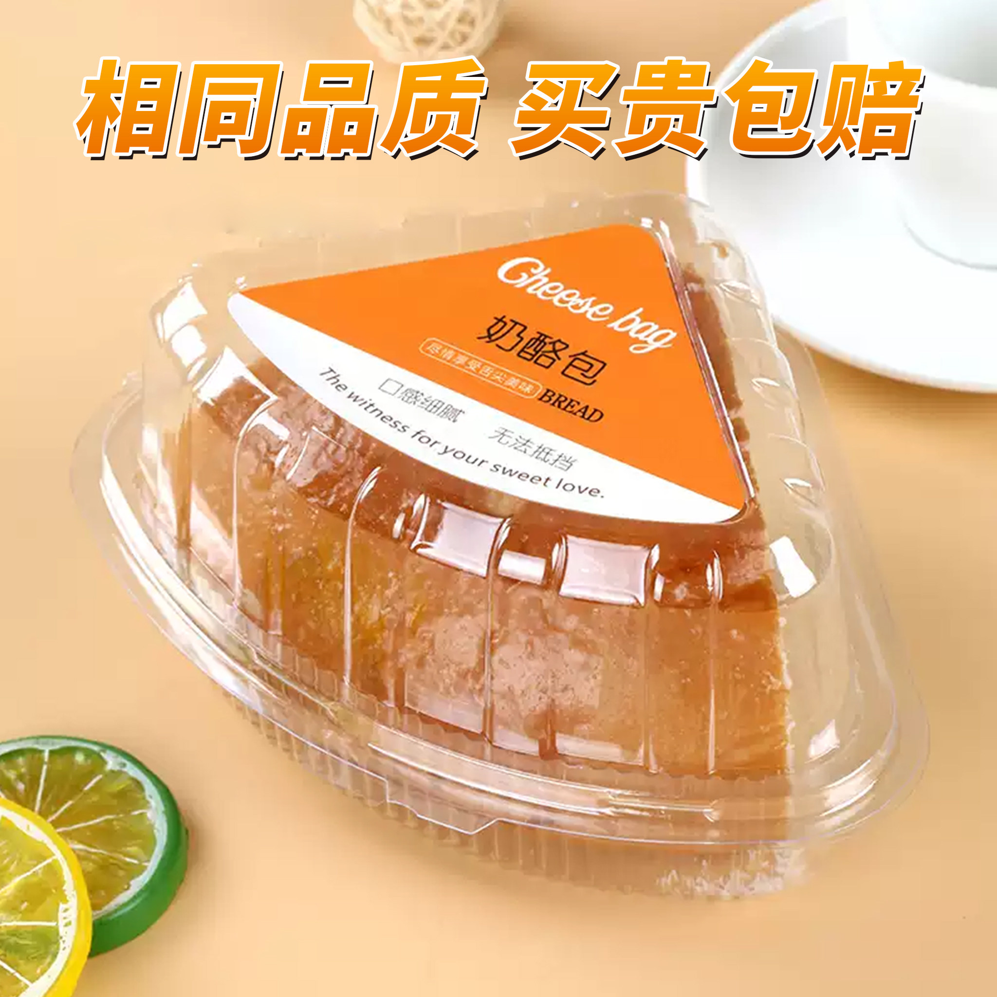 三角形透明奶酪包包装盒乳酪面包盒子八寸切块慕斯千层蛋糕打包盒