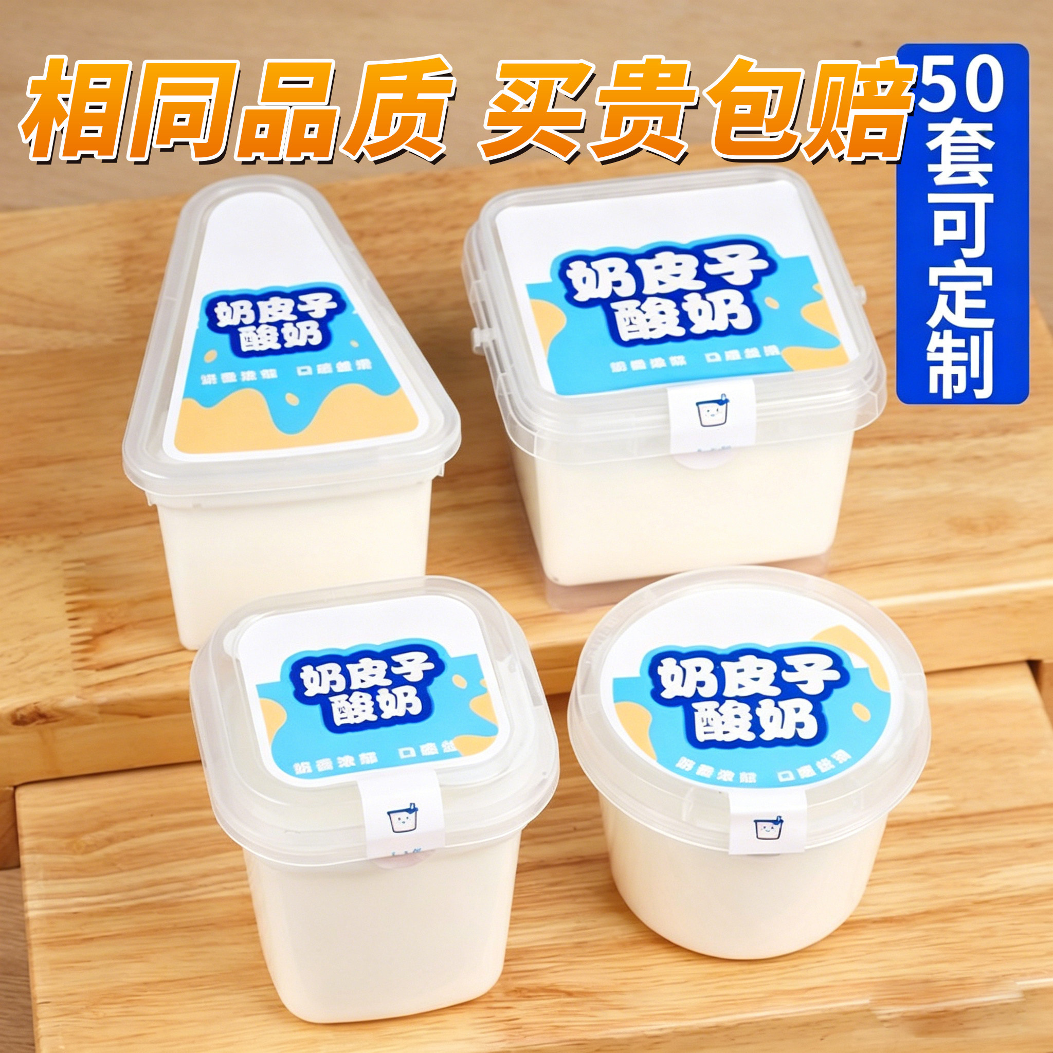 可定制透明奶皮子酸奶杯冰淇淋杯图片