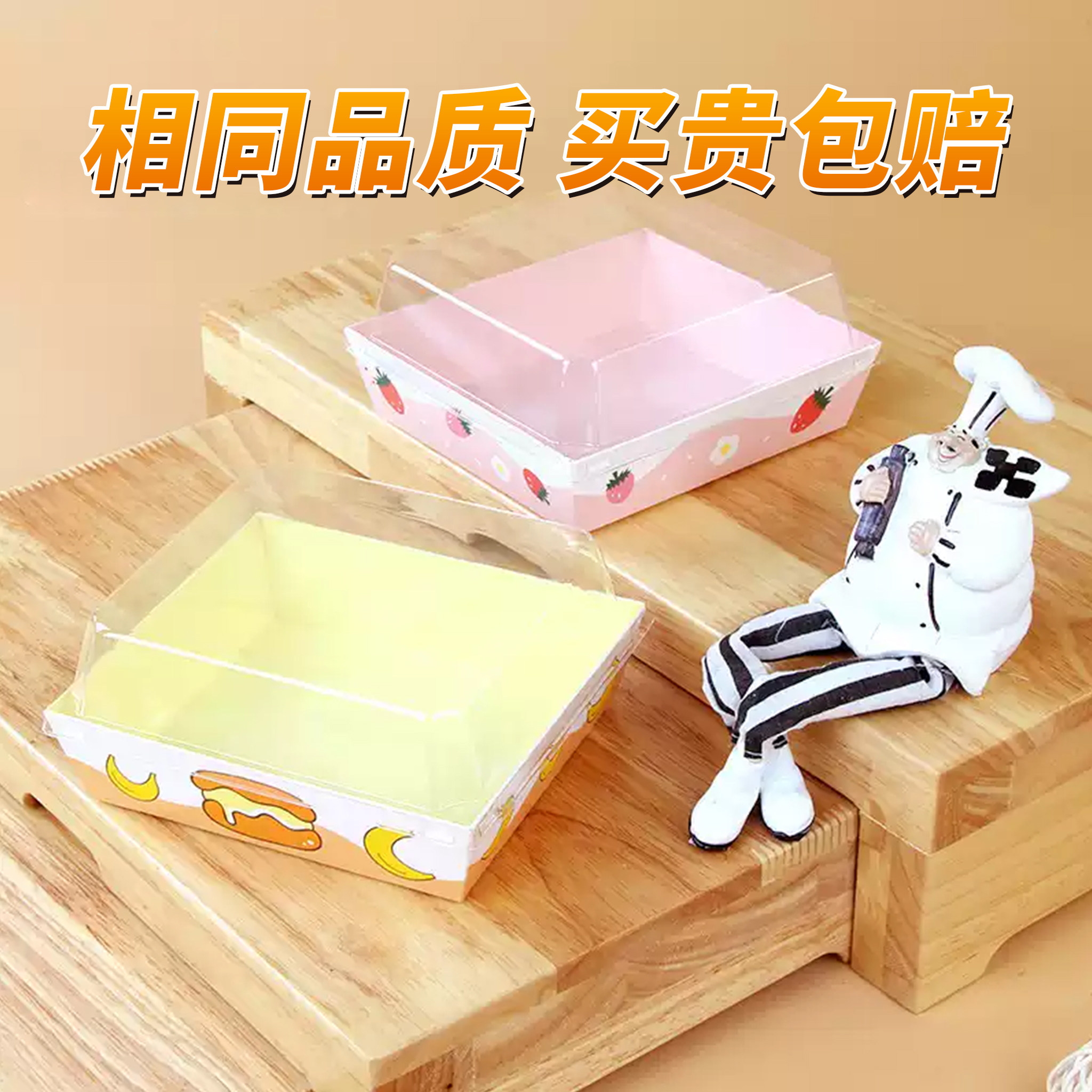 正方形草莓芒果小西点包装盒班戟香蕉蛋糕盒烘焙水果慕斯甜点盒子