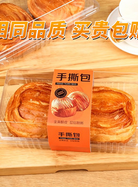 全透明手撕面包盒蛋糕盒