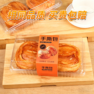 全透明手撕面包盒蛋糕盒加高塑料肉松面包餐包欧包牛角包包装盒子