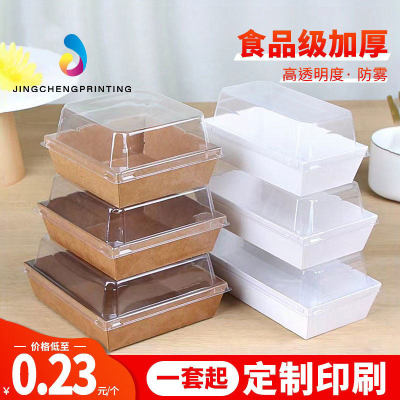 食品级三明治包装盒西点肉松小贝雪媚娘泡芙毛巾蛋糕卷牛皮纸盒子