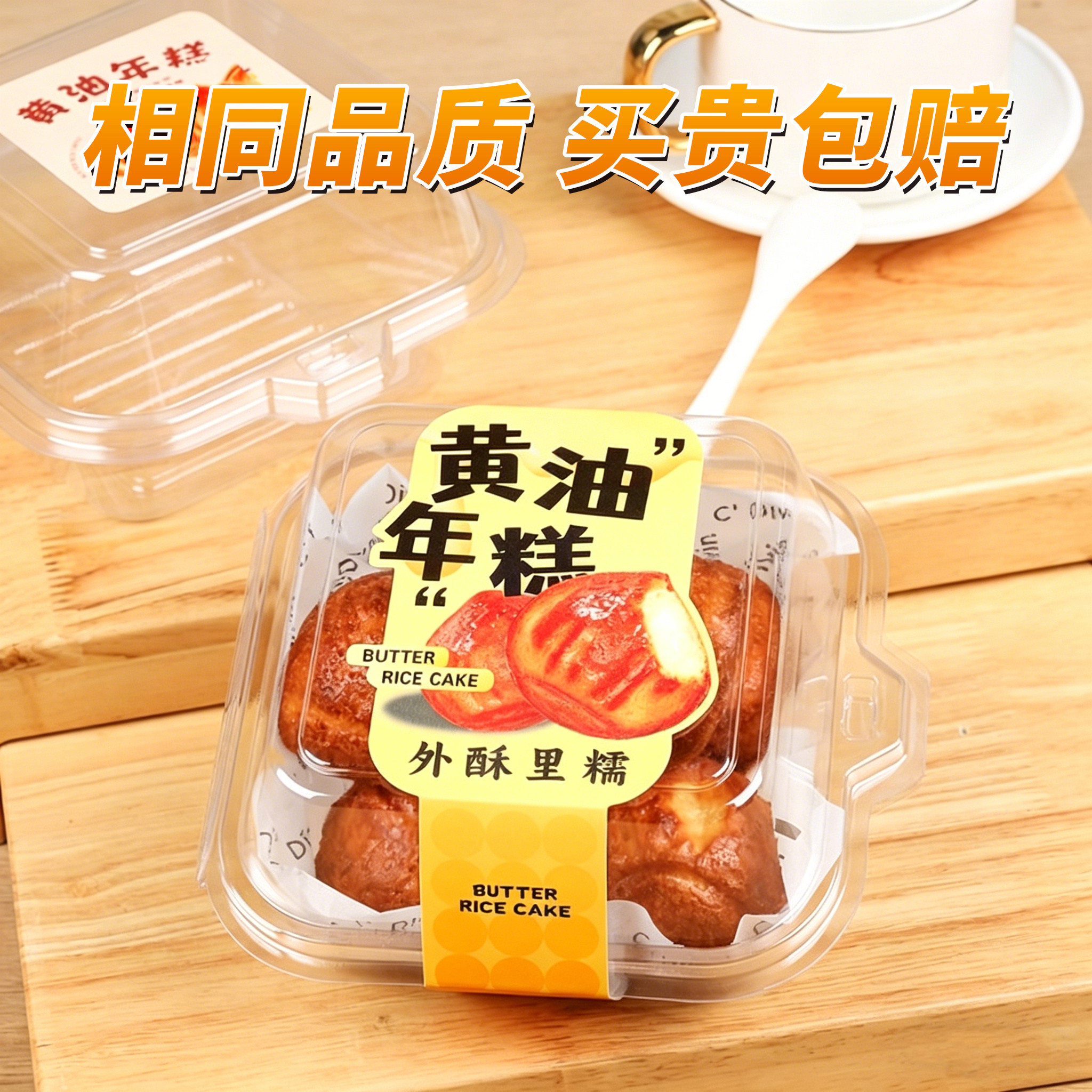 网红黄油年糕透明便当盒图片